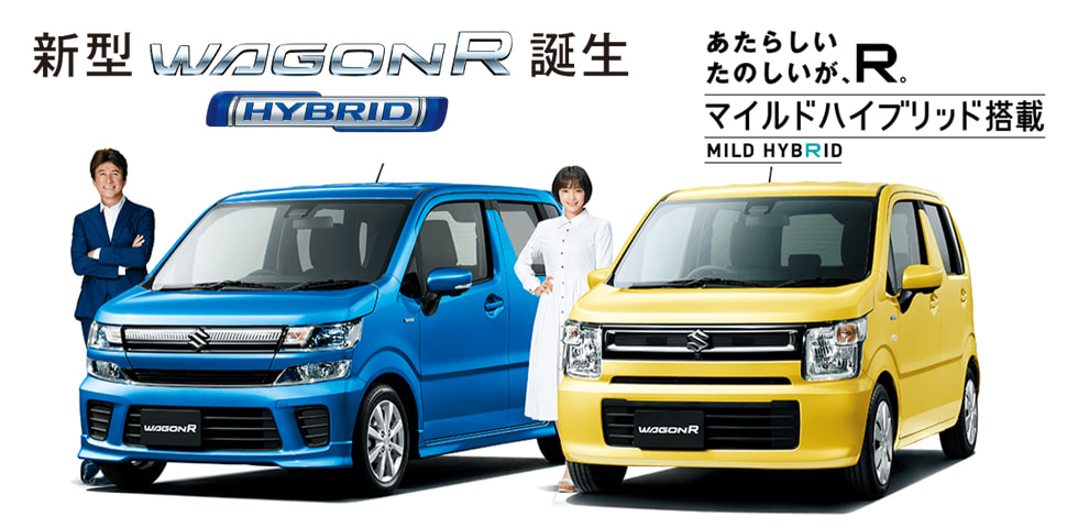 新型ワゴンR