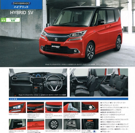 新型バンディットのイメージ画像2