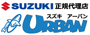 富士市スズキアーバン