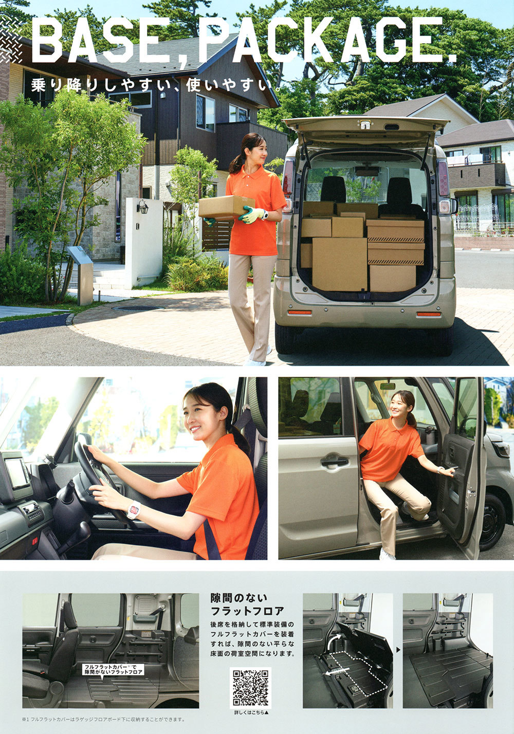 乗り降りしやすい、使いやすい。