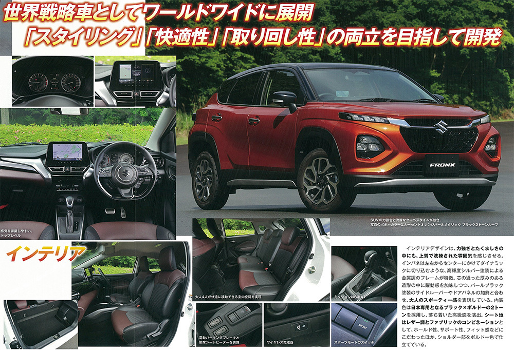 スズキ新型フロンクス