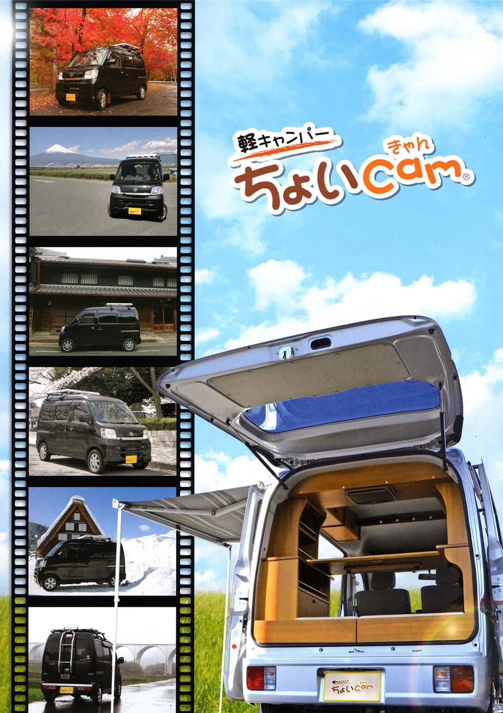 ちょいきゃん・ちょいcamのイメージ写真1