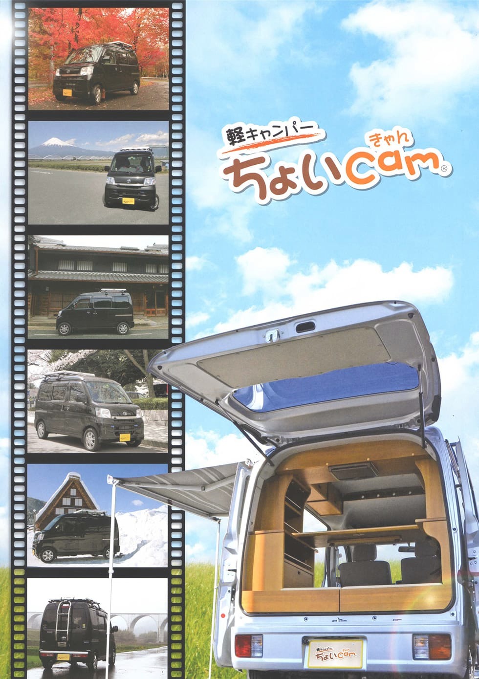 ちょいきゃん・ちょいcamのイメージ写真1