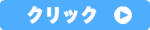 クロスビーのページへリンク