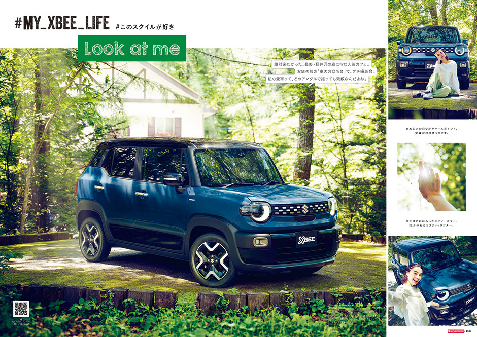 マイ　クロスビー　ライフ　このスタイルが好き