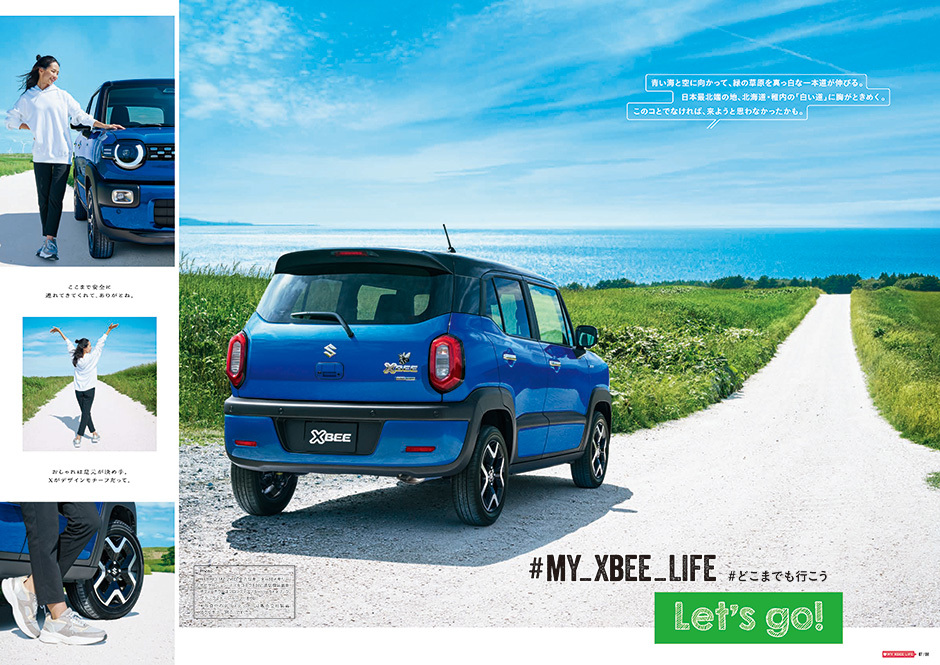 マイ　クロスビー　ライフ　どこまでも行こう