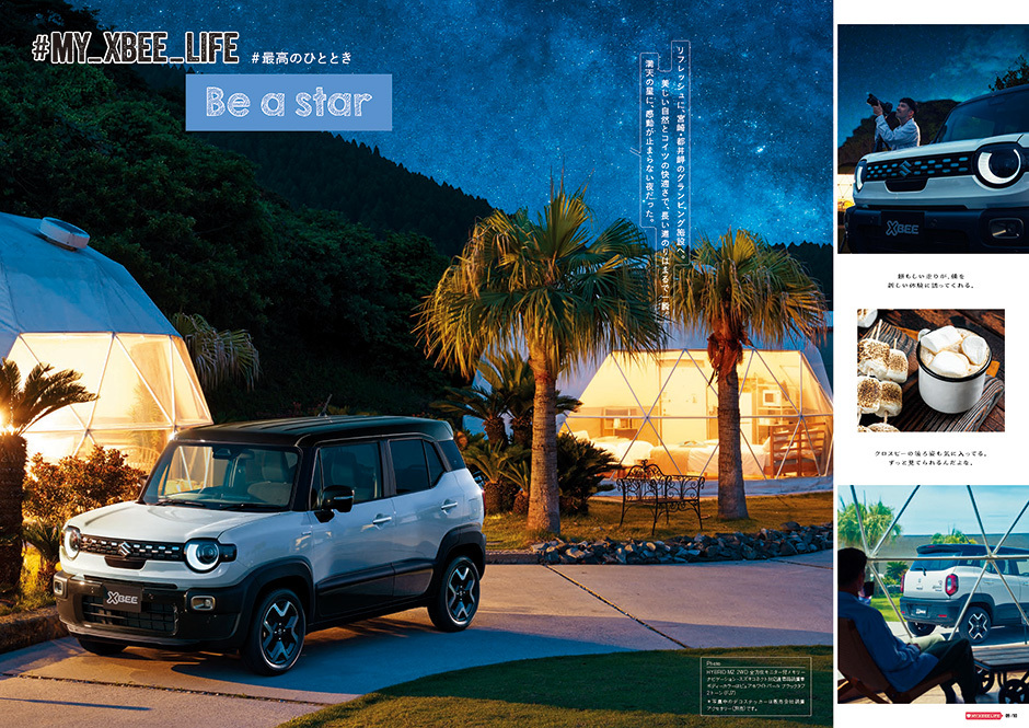 マイ　クロスビー　ライフ　最高のひととき