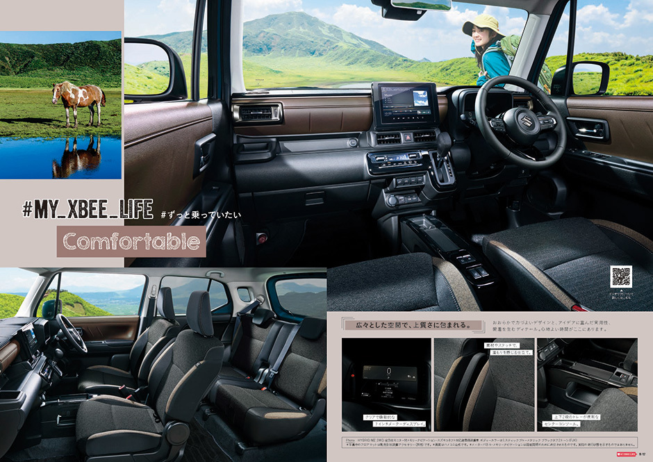 マイ　クロスビー　ライフ　ずっと乗っていたい