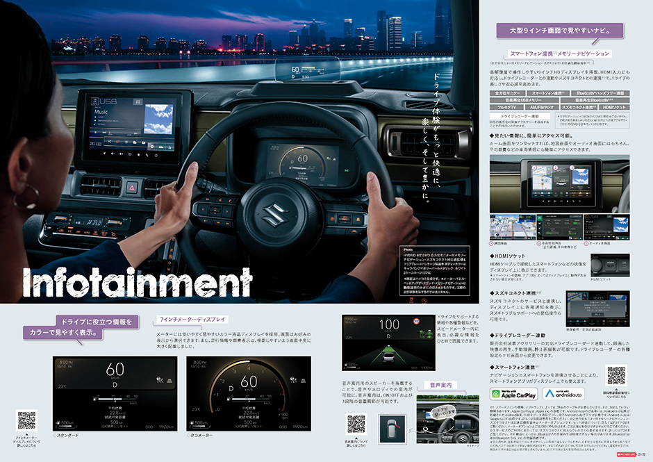 クロスビーのインテリアと機能