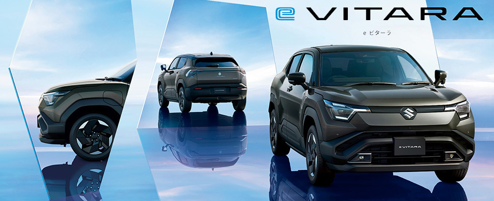 eVITARA（イービターラ）