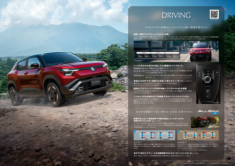 EVならではの俊敏なレスポンスと力強い加速を味わえる。