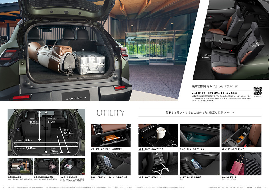 便利さと使いやすさにこだわった、豊富な収納スペース。